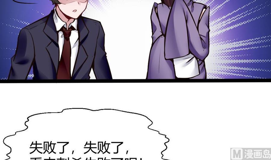 《超级键盘侠》第88话 又是神器？ 第18页