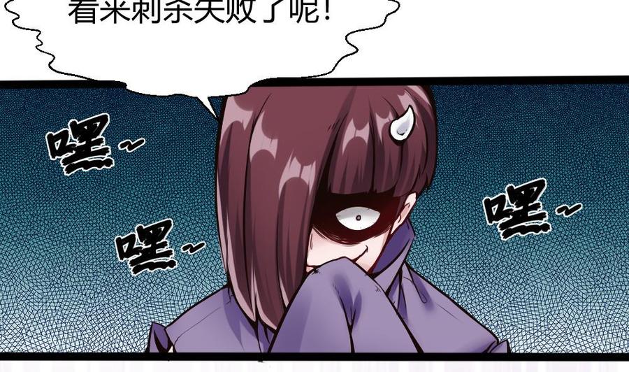 《超级键盘侠》第88话 又是神器？ 第19页