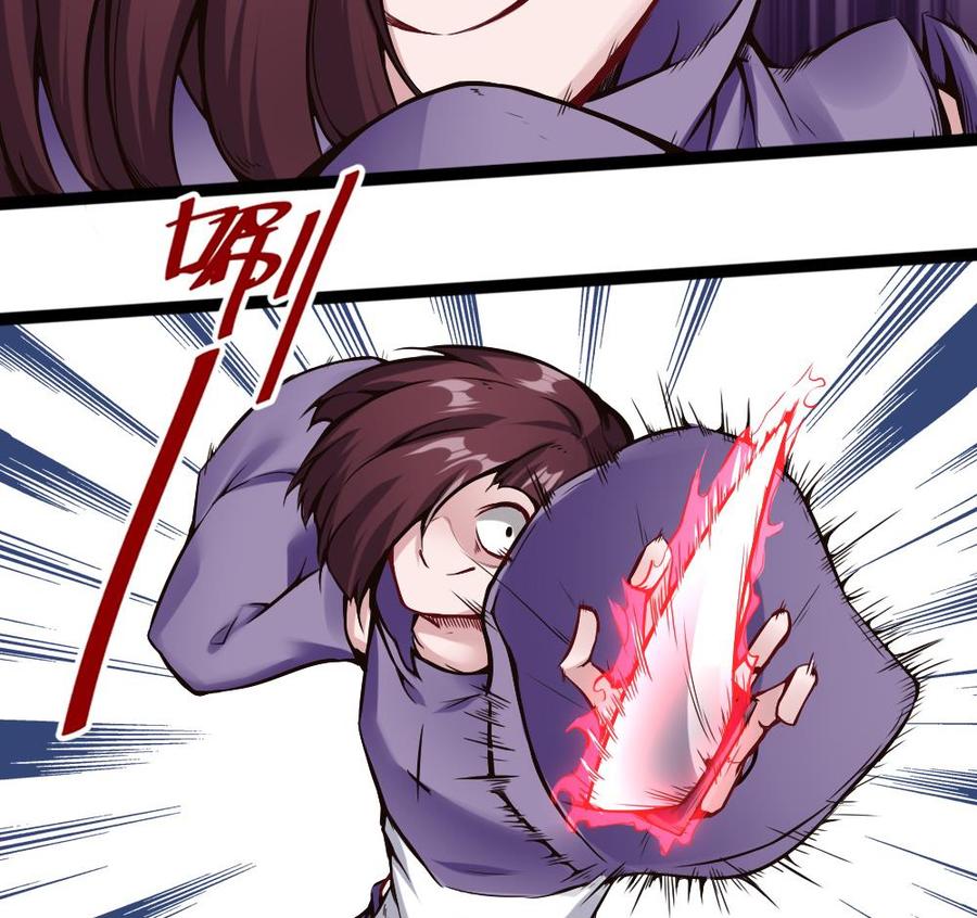 《超级键盘侠》第88话 又是神器？ 第22页