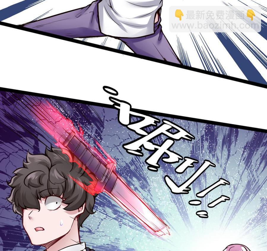 《超级键盘侠》第88话 又是神器？ 第23页