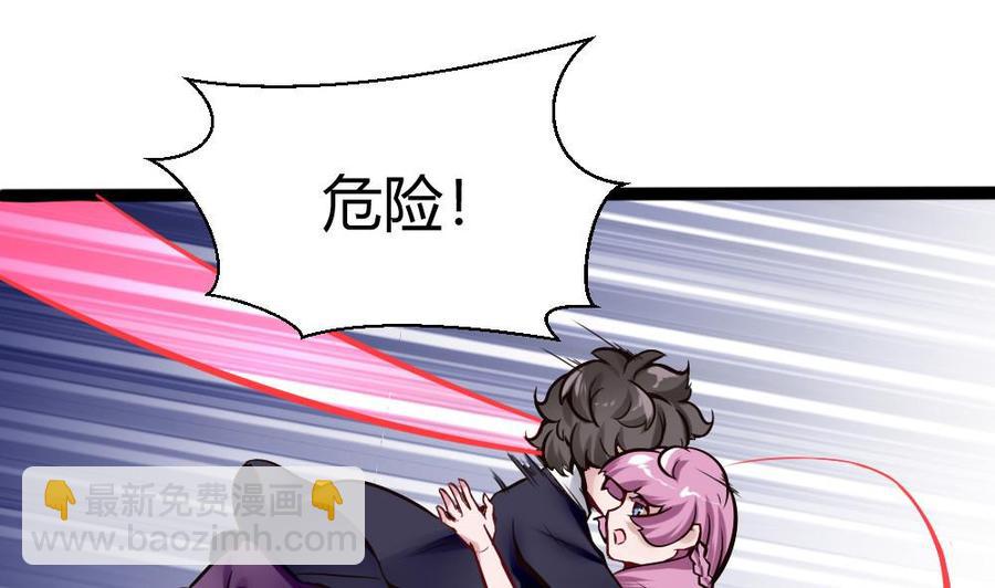 《超级键盘侠》第88话 又是神器？ 第25页