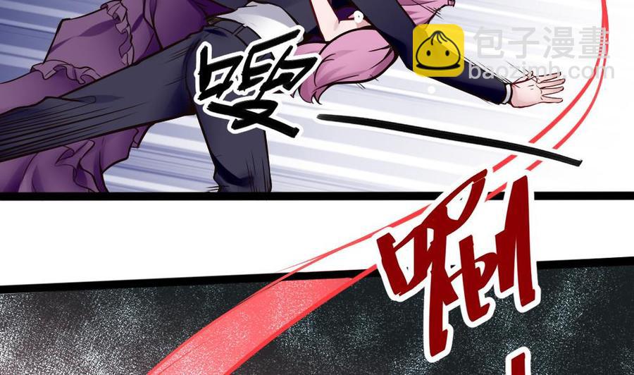 《超级键盘侠》第88话 又是神器？ 第26页