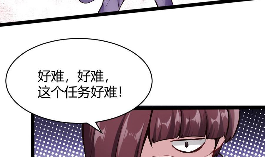 《超级键盘侠》第88话 又是神器？ 第28页