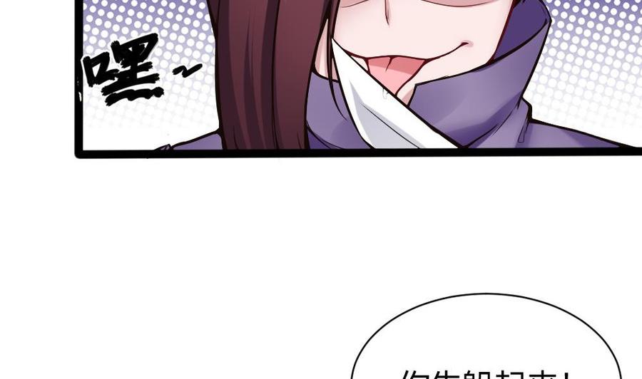 《超级键盘侠》第88话 又是神器？ 第29页