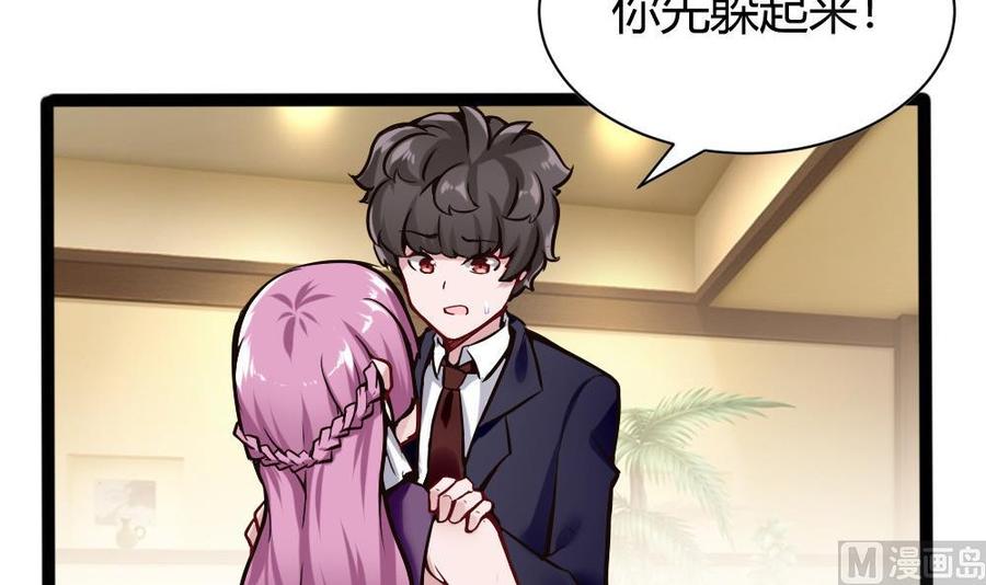 《超级键盘侠》第88话 又是神器？ 第30页