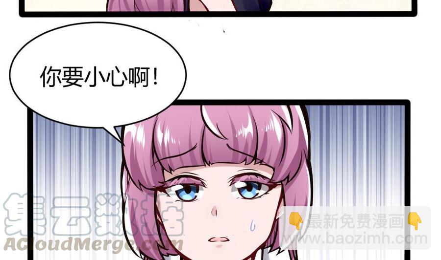 《超级键盘侠》第88话 又是神器？ 第31页