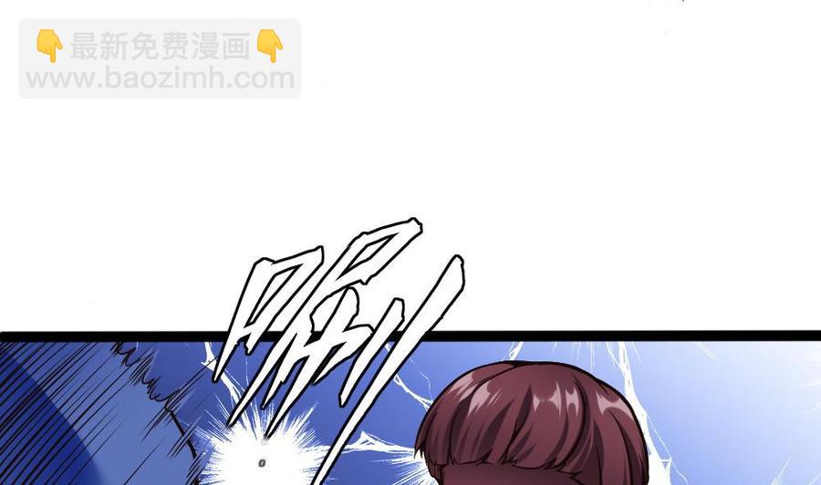 《超级键盘侠》第88话 又是神器？ 第34页