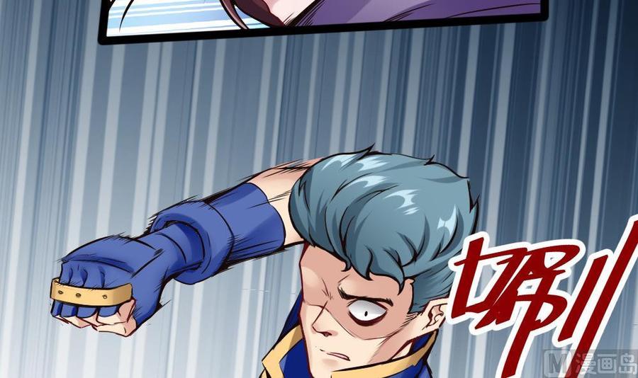 《超级键盘侠》第88话 又是神器？ 第36页