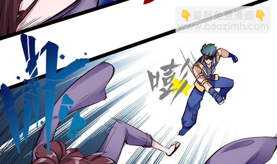 《超级键盘侠》第88话 又是神器？ 第38页
