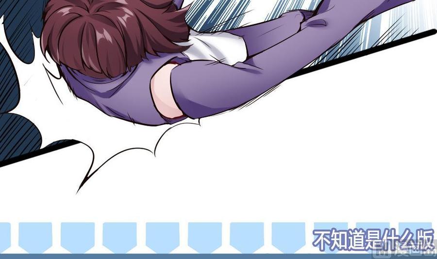 《超级键盘侠》第88话 又是神器？ 第39页