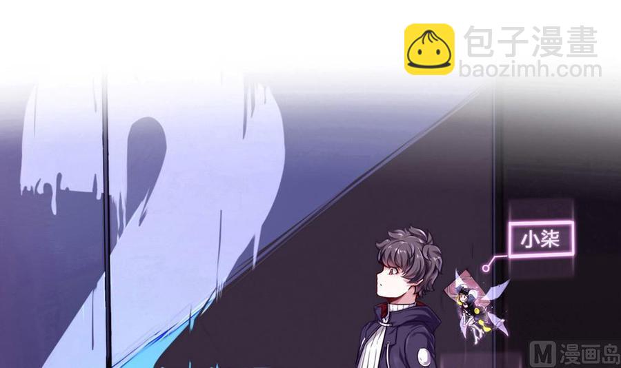 《超级键盘侠》第88话 又是神器？ 第3页