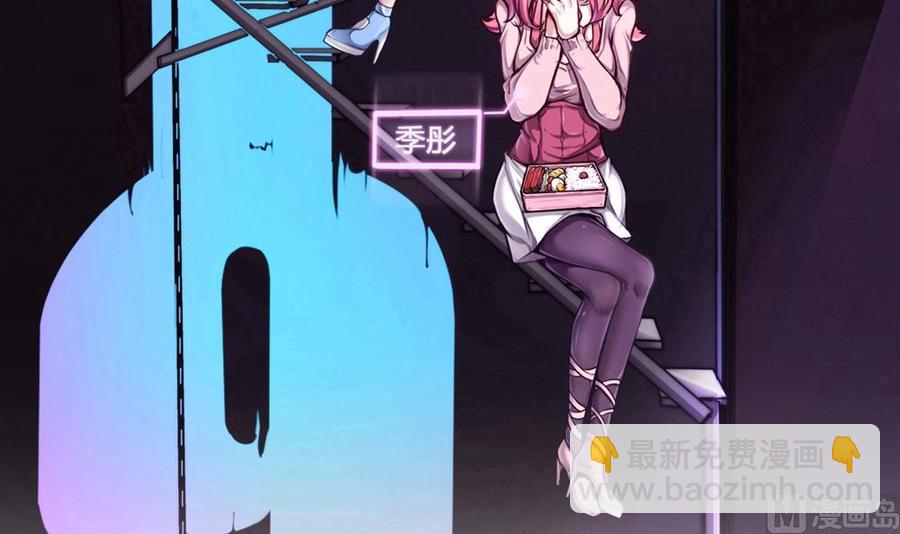 《超级键盘侠》第88话 又是神器？ 第6页