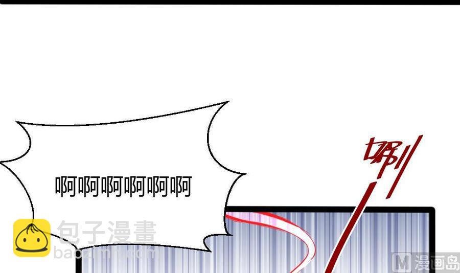《超级键盘侠》第88话 又是神器？ 第9页