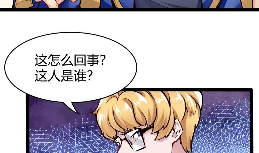 《超级键盘侠》第89话 耿哲VS雷蛇 第10页