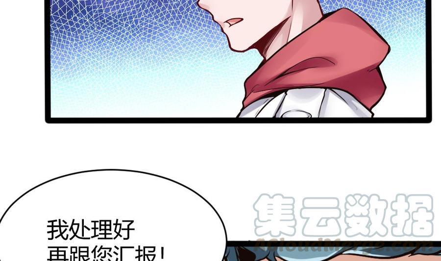 《超级键盘侠》第89话 耿哲VS雷蛇 第11页