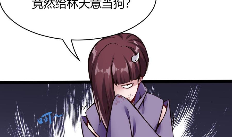 《超级键盘侠》第89话 耿哲VS雷蛇 第14页