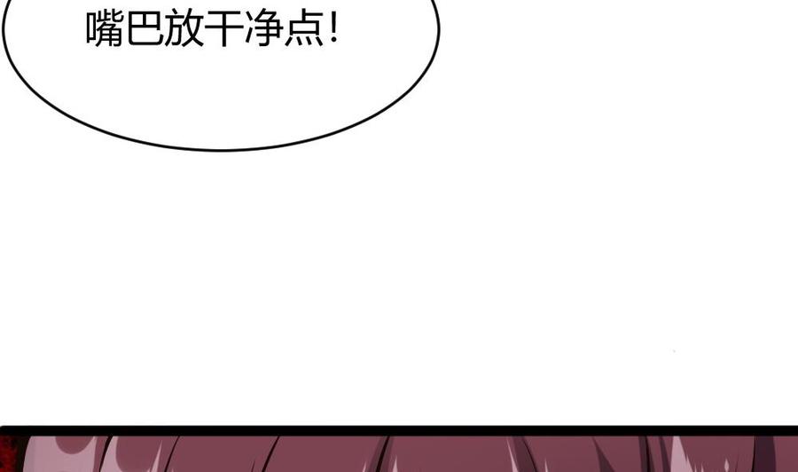 《超级键盘侠》第89话 耿哲VS雷蛇 第17页