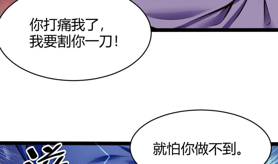 《超级键盘侠》第89话 耿哲VS雷蛇 第19页