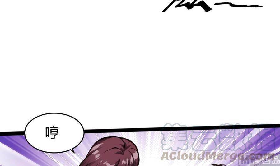 《超级键盘侠》第89话 耿哲VS雷蛇 第21页