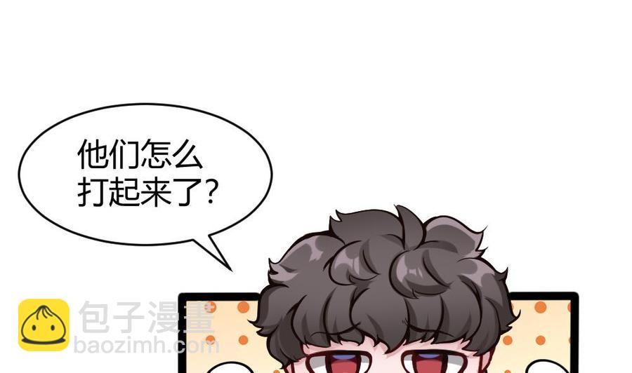 《超级键盘侠》第89话 耿哲VS雷蛇 第28页