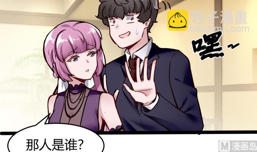 《超级键盘侠》第89话 耿哲VS雷蛇 第30页