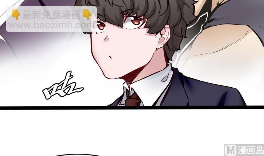 《超级键盘侠》第89话 耿哲VS雷蛇 第33页