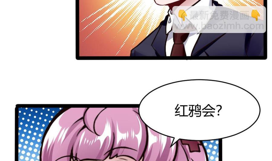《超级键盘侠》第89话 耿哲VS雷蛇 第35页