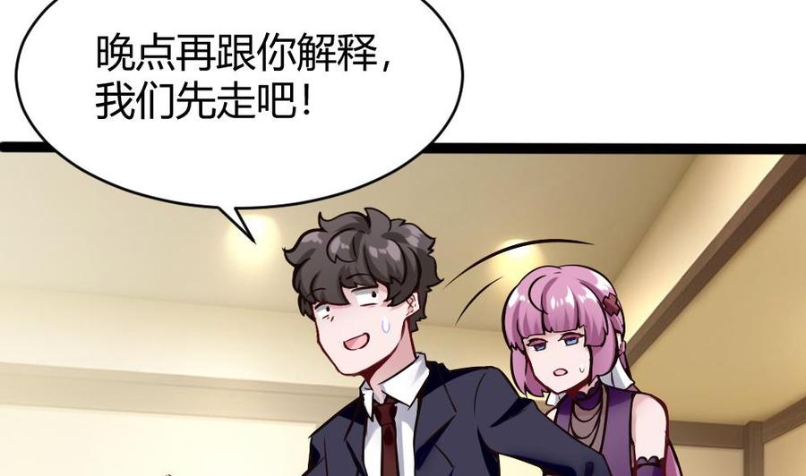 《超级键盘侠》第89话 耿哲VS雷蛇 第37页