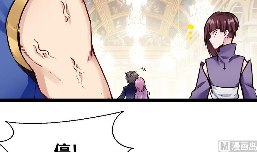 《超级键盘侠》第89话 耿哲VS雷蛇 第39页