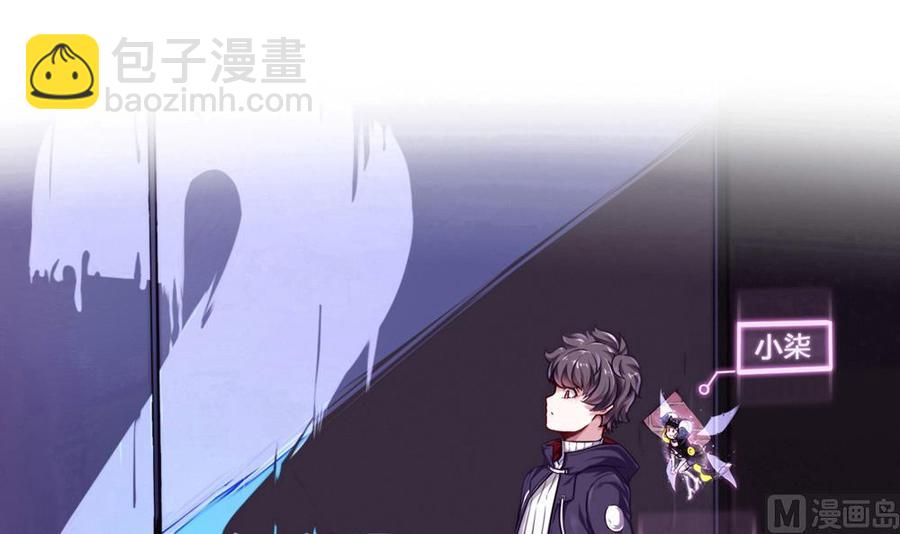 《超级键盘侠》第89话 耿哲VS雷蛇 第3页