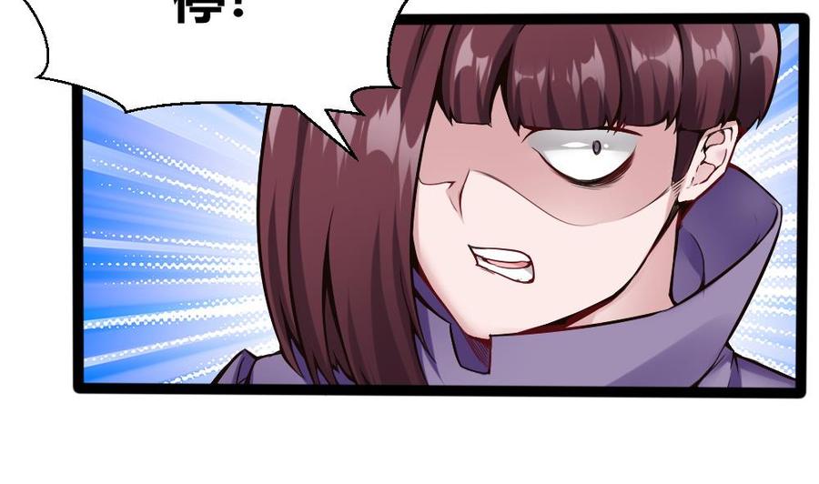 《超级键盘侠》第89话 耿哲VS雷蛇 第40页