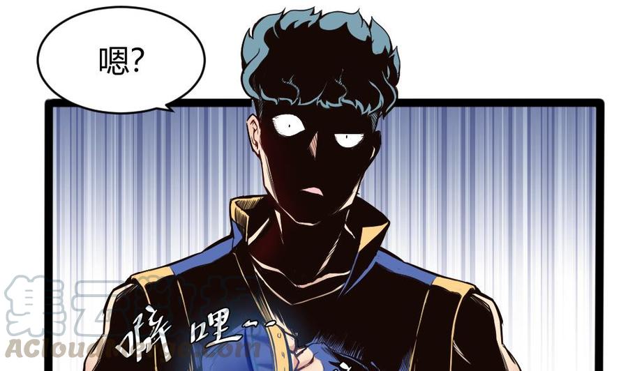 《超级键盘侠》第89话 耿哲VS雷蛇 第41页