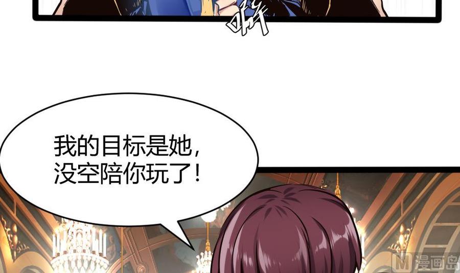 《超级键盘侠》第89话 耿哲VS雷蛇 第42页