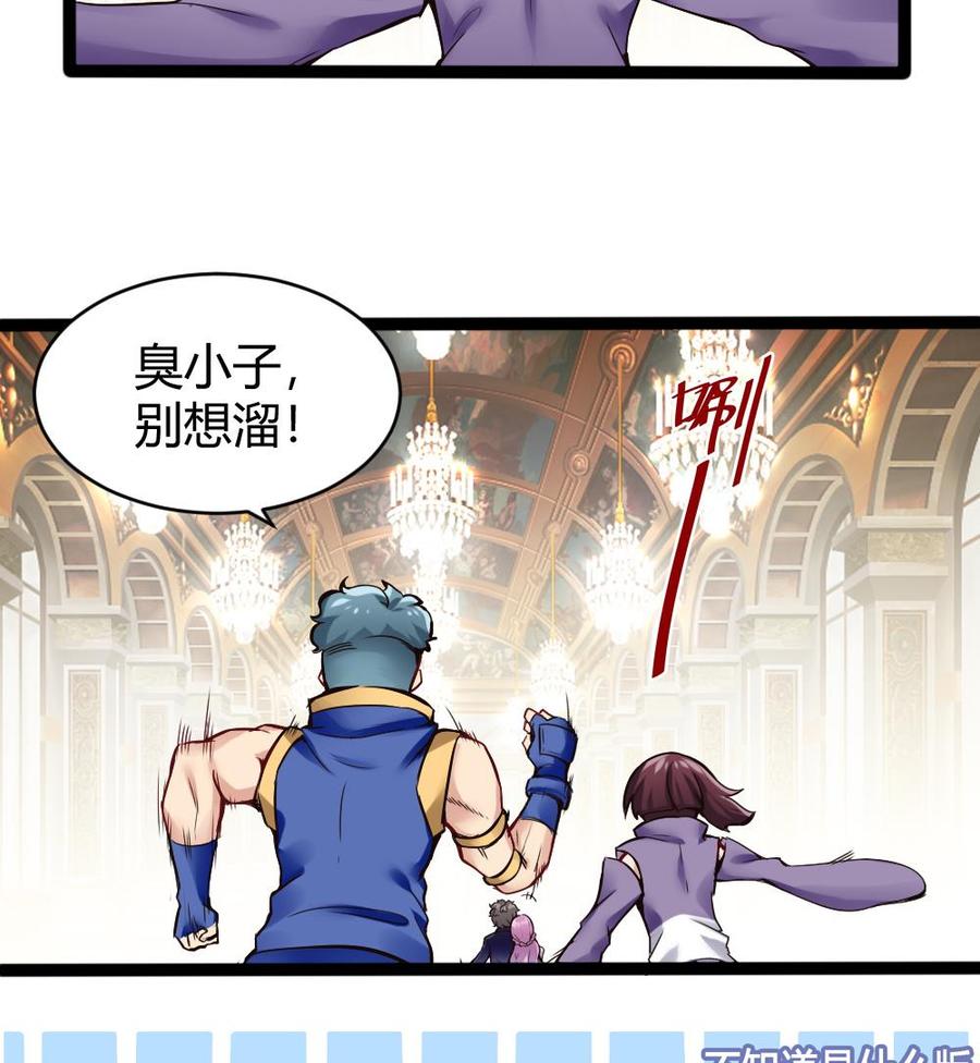 《超级键盘侠》第89话 耿哲VS雷蛇 第44页