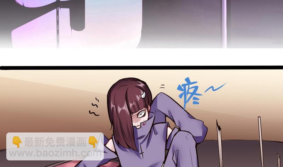 《超级键盘侠》第89话 耿哲VS雷蛇 第7页