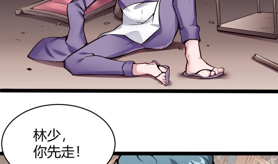 《超级键盘侠》第89话 耿哲VS雷蛇 第8页