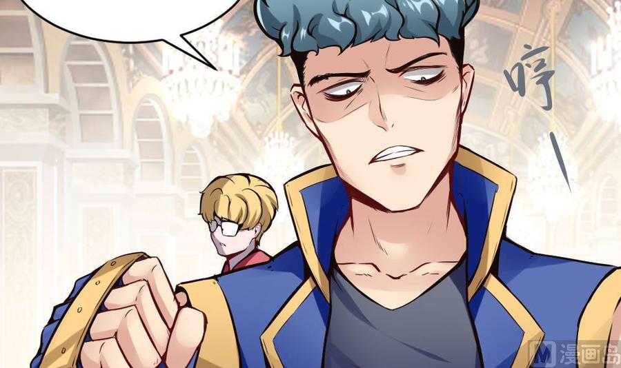 《超级键盘侠》第89话 耿哲VS雷蛇 第9页