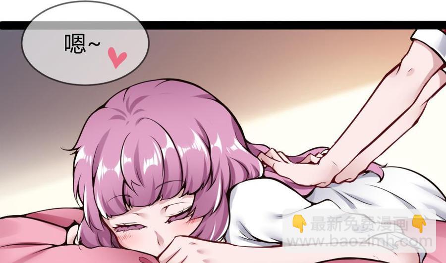 《超级键盘侠》第95话 水灵珠 第10页