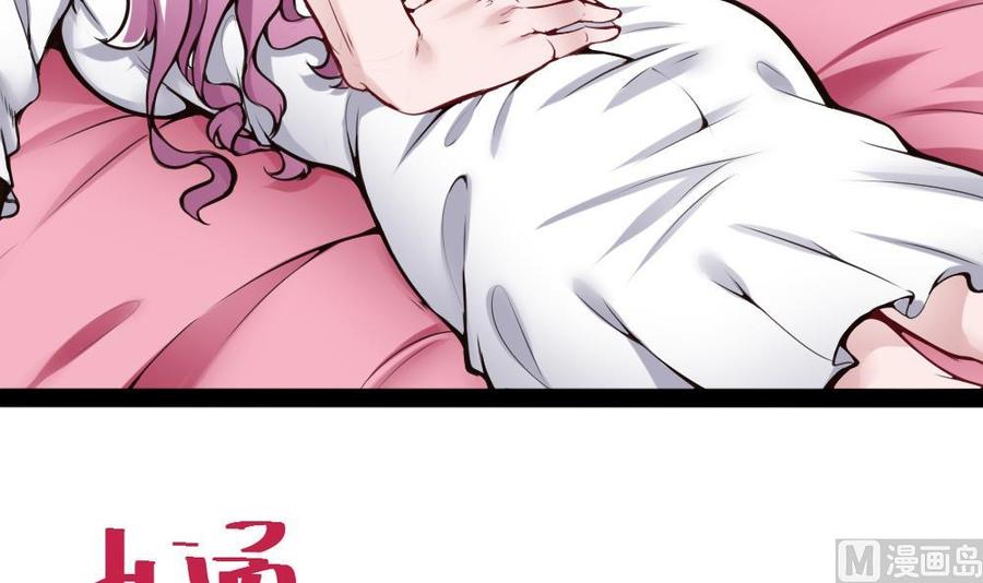 《超级键盘侠》第95话 水灵珠 第12页