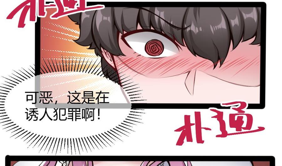 《超级键盘侠》第95话 水灵珠 第13页