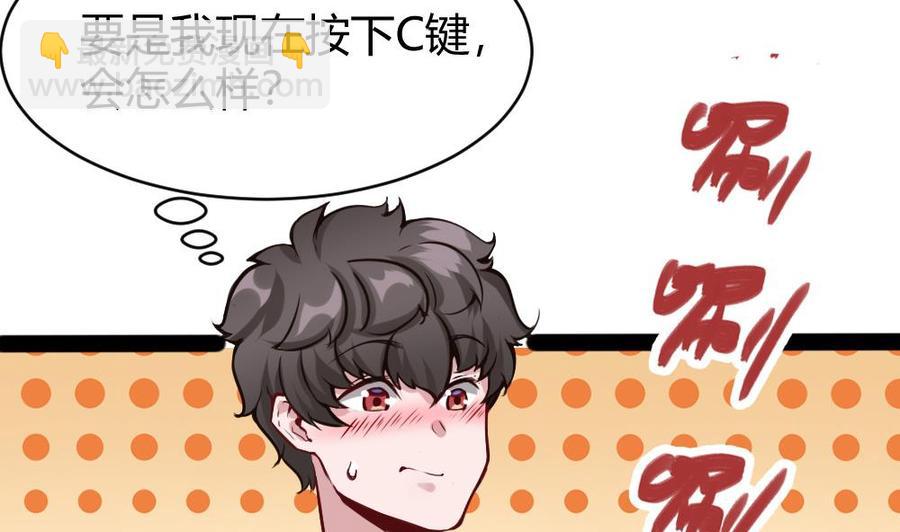 《超级键盘侠》第95话 水灵珠 第17页