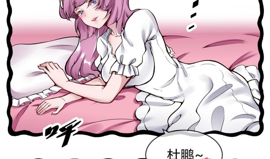 《超级键盘侠》第95话 水灵珠 第19页