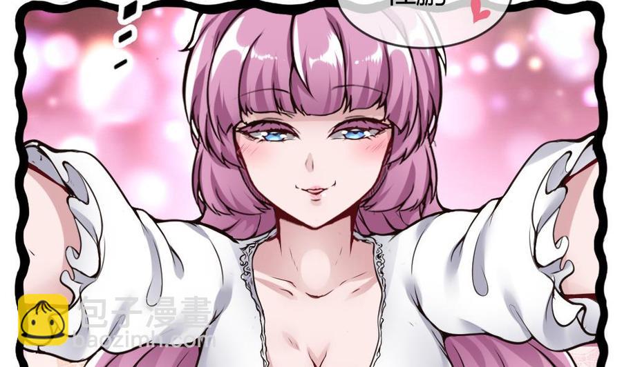 《超级键盘侠》第95话 水灵珠 第20页