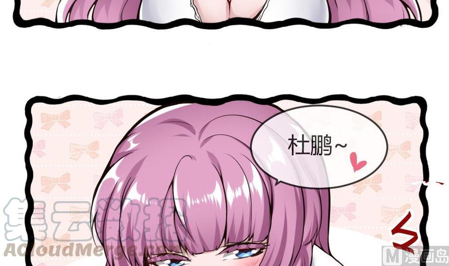 《超级键盘侠》第95话 水灵珠 第21页