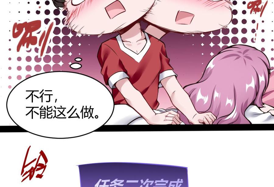 《超级键盘侠》第95话 水灵珠 第23页
