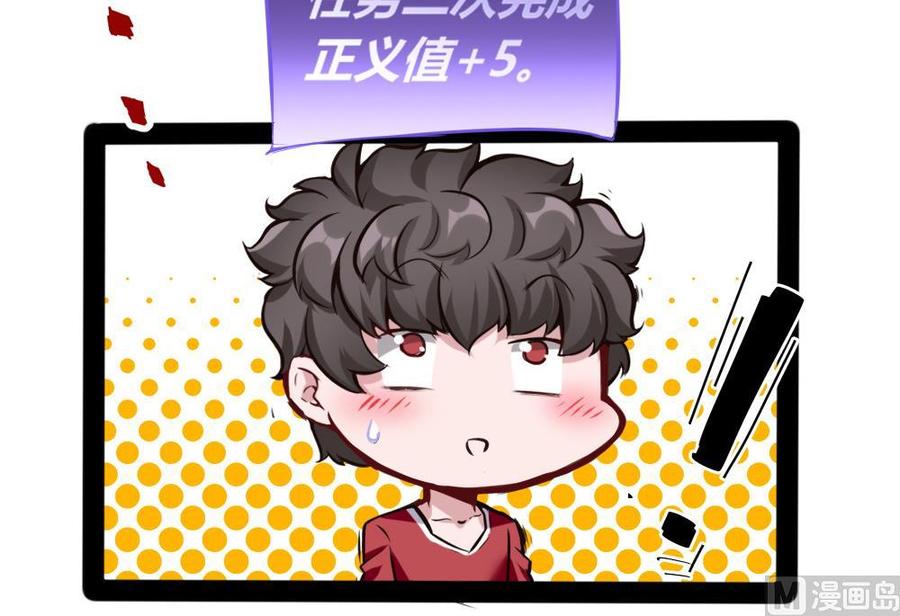《超级键盘侠》第95话 水灵珠 第24页