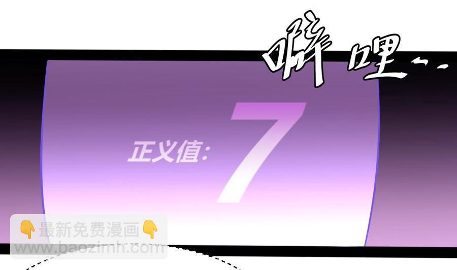 《超级键盘侠》第95话 水灵珠 第25页