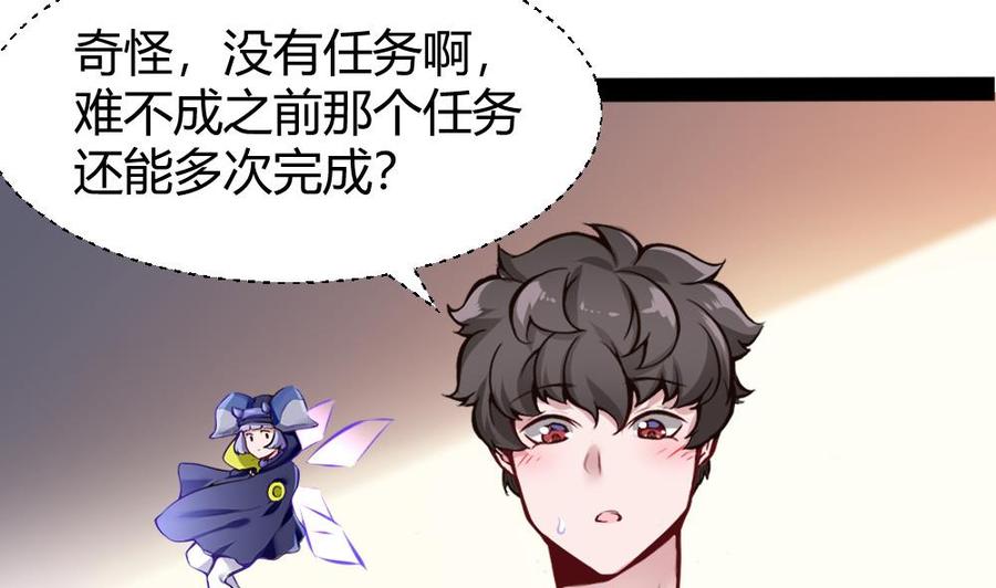 《超级键盘侠》第95话 水灵珠 第26页