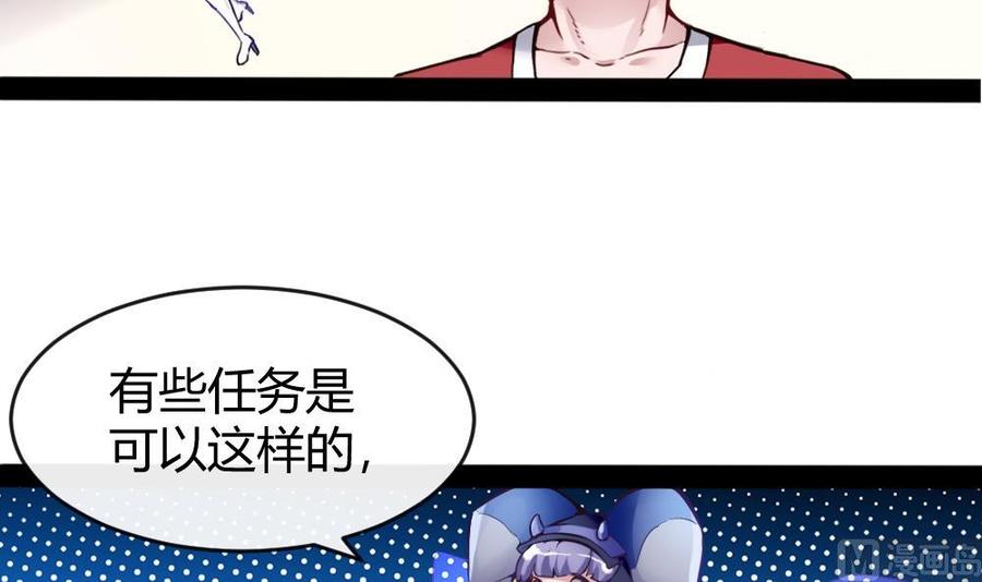 《超级键盘侠》第95话 水灵珠 第27页
