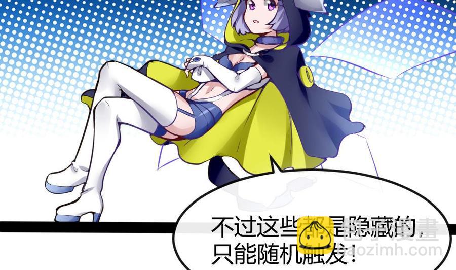 《超级键盘侠》第95话 水灵珠 第28页